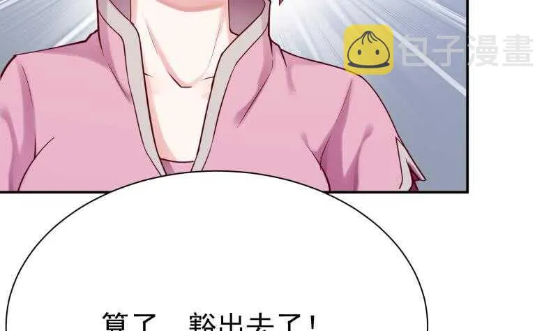 第167话 捉奸在床 第22页