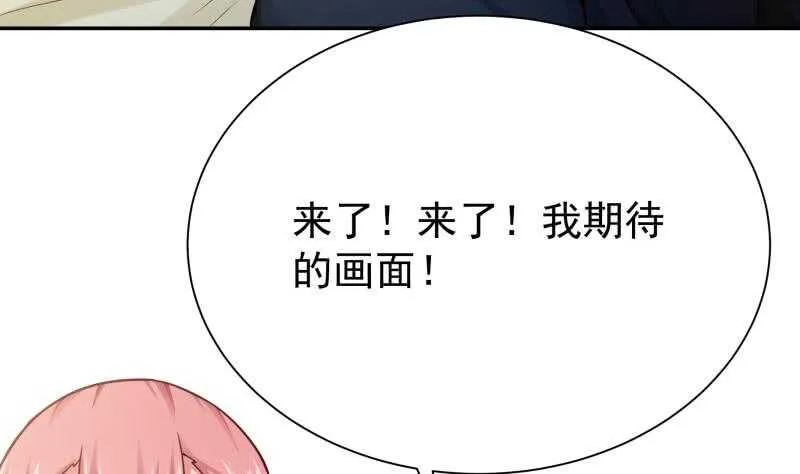 第167话 捉奸在床 第25页