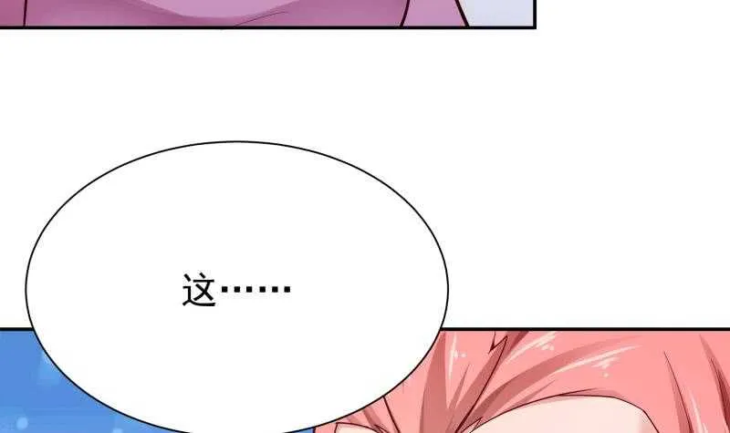 第167话 捉奸在床 第27页
