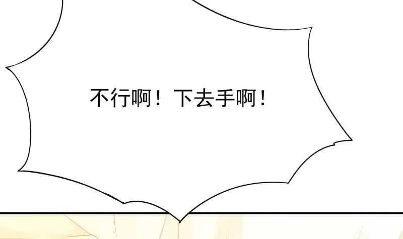 第167话 捉奸在床 第30页