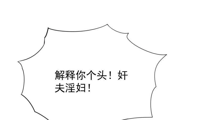 第167话 捉奸在床 第34页