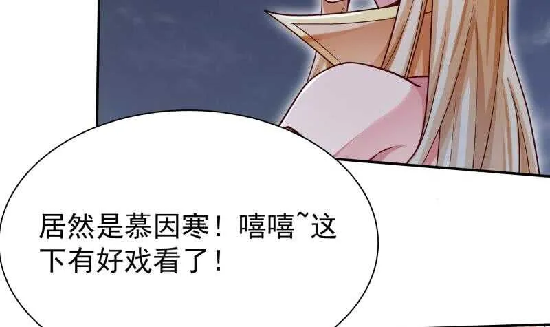 第167话 捉奸在床 第39页