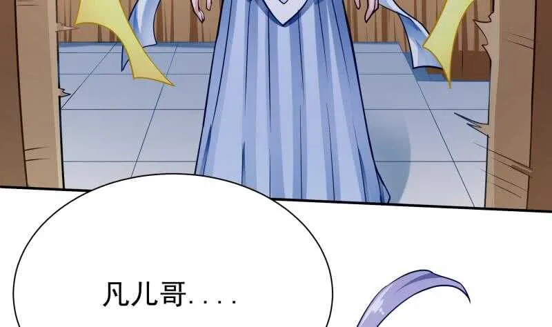 第167话 捉奸在床 第50页