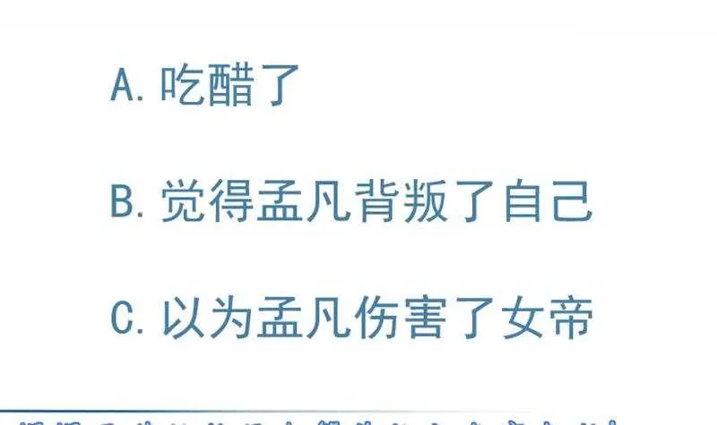 第167话 捉奸在床 第54页