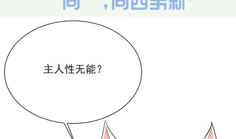 第167话 捉奸在床 第58页