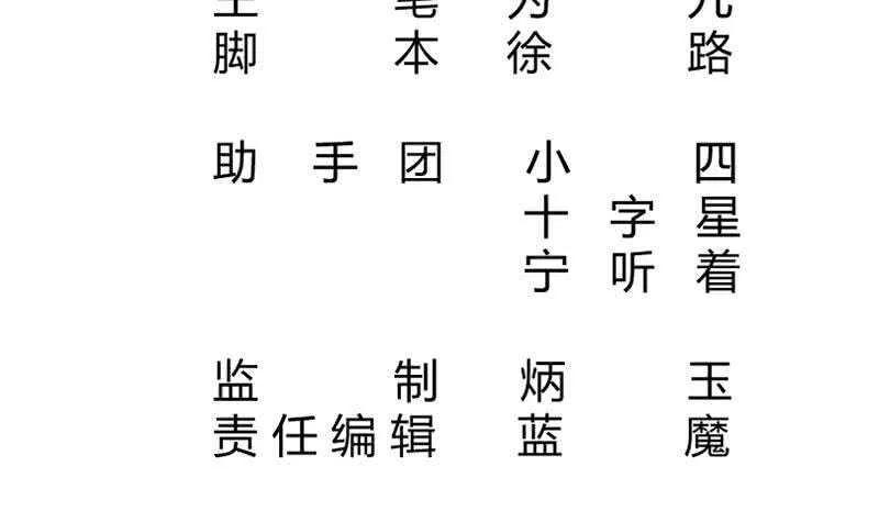 第168话 抢男人？抢女人？ 第3页