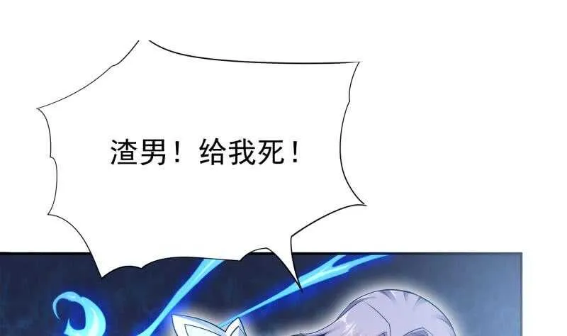 第168话 抢男人？抢女人？ 第5页