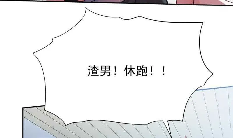 第168话 抢男人？抢女人？ 第9页