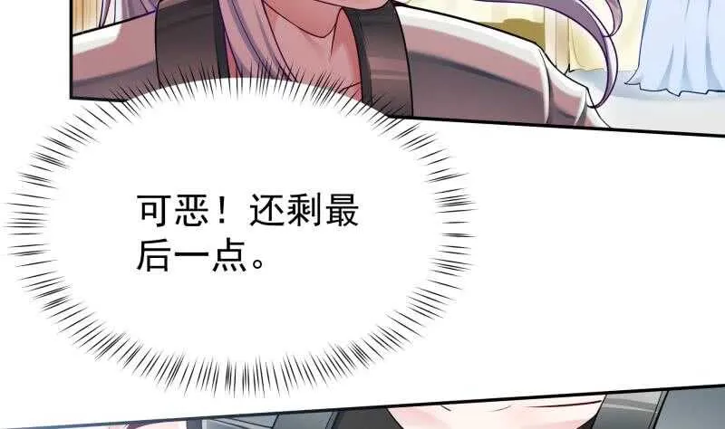 第168话 抢男人？抢女人？ 第11页