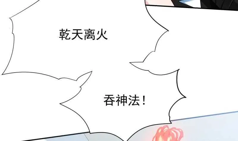 第168话 抢男人？抢女人？ 第13页
