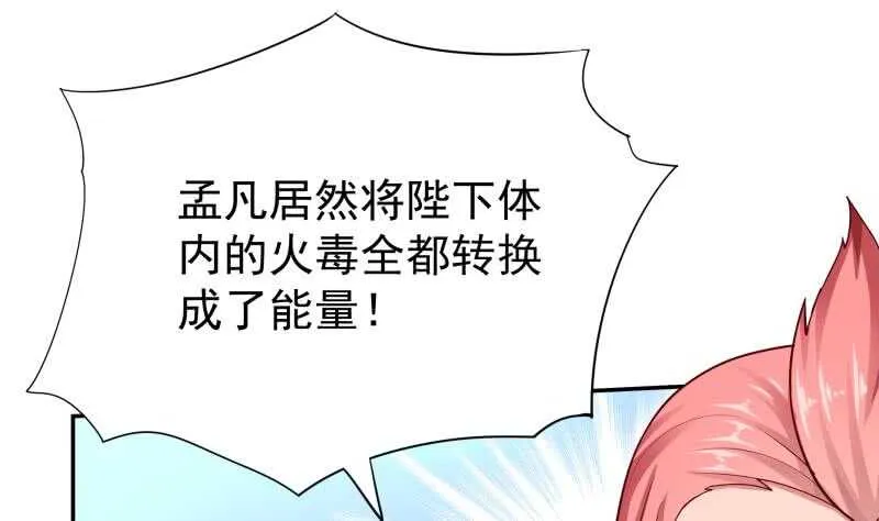 第168话 抢男人？抢女人？ 第16页