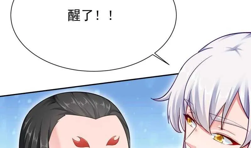 第168话 抢男人？抢女人？ 第20页