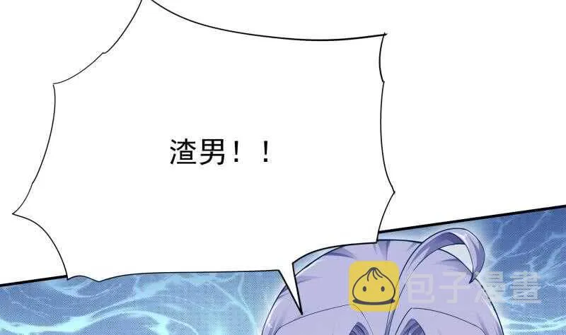 第168话 抢男人？抢女人？ 第22页