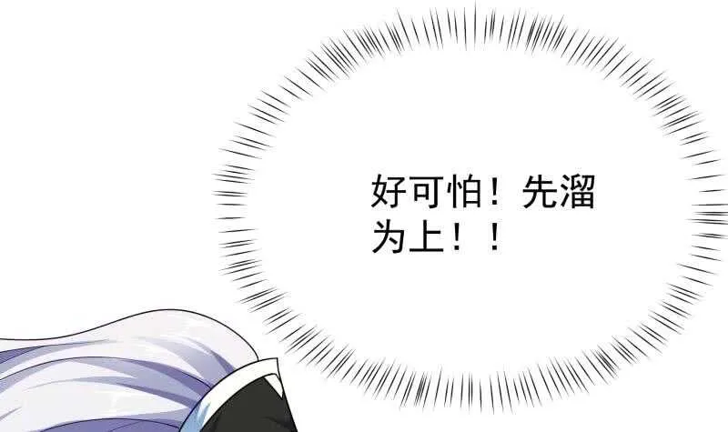 第168话 抢男人？抢女人？ 第27页