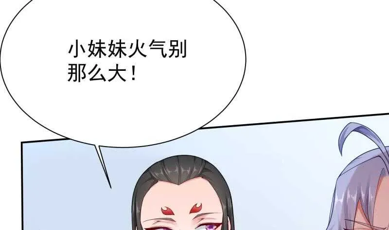 第168话 抢男人？抢女人？ 第32页