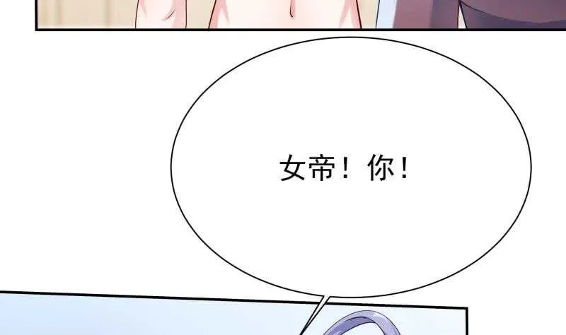 第168话 抢男人？抢女人？ 第34页