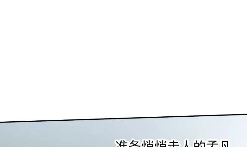 第168话 抢男人？抢女人？ 第39页