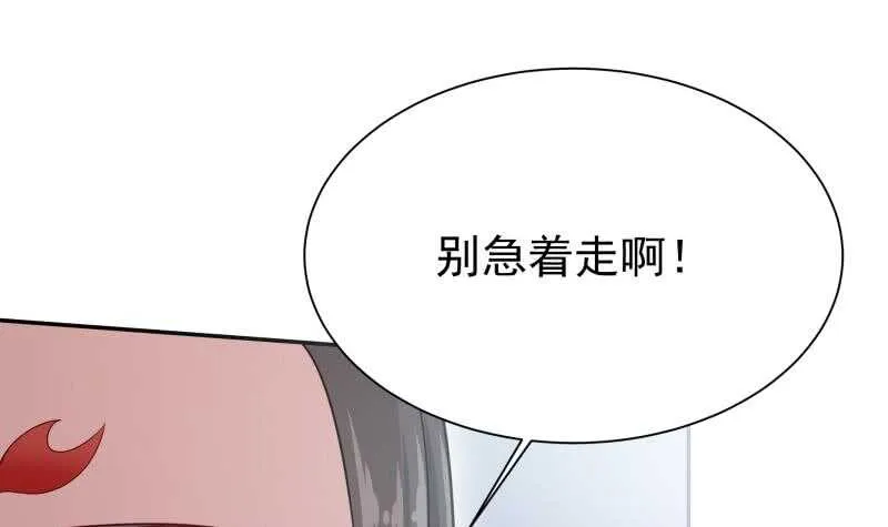 第168话 抢男人？抢女人？ 第42页