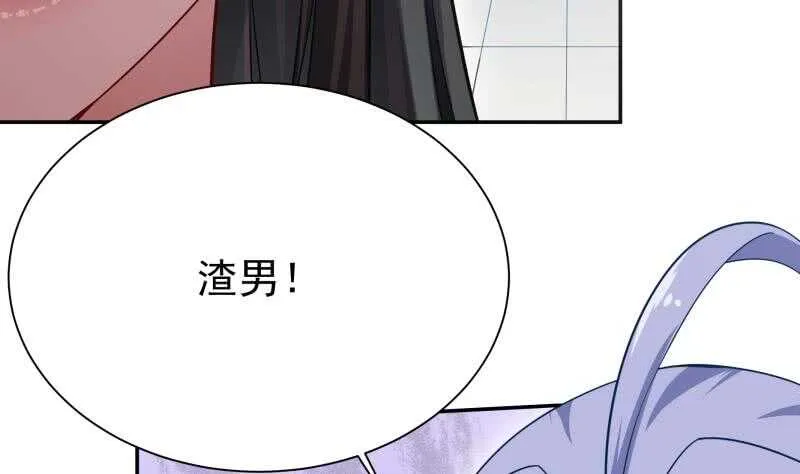 第168话 抢男人？抢女人？ 第44页