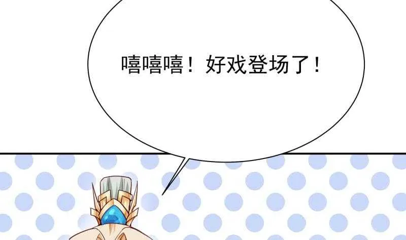 第168话 抢男人？抢女人？ 第47页