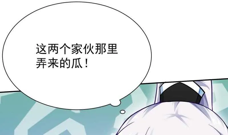 第168话 抢男人？抢女人？ 第50页