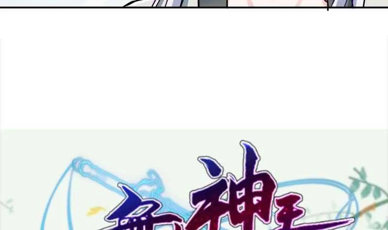 第168话 抢男人？抢女人？ 第52页