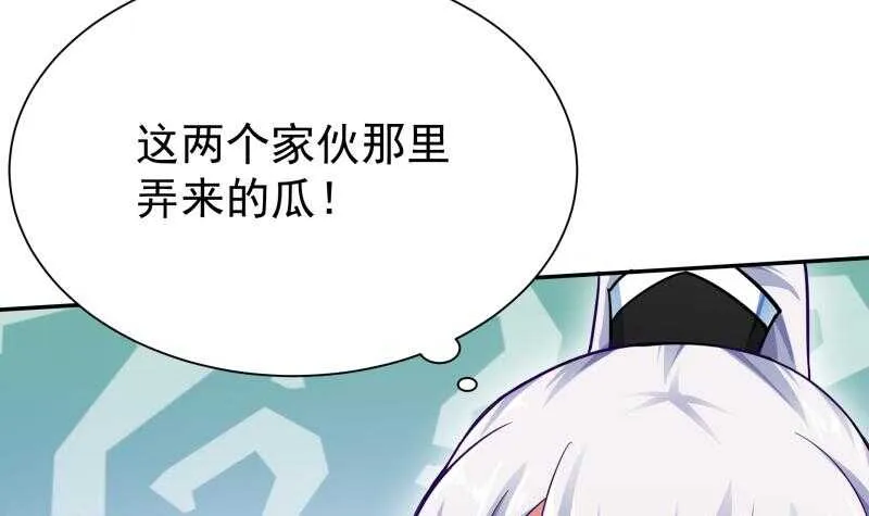 第168话 抢男人？抢女人？ 第54页