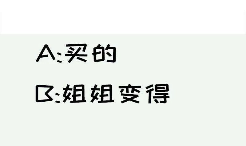 第168话 抢男人？抢女人？ 第56页