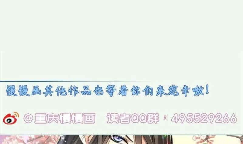 第168话 抢男人？抢女人？ 第57页