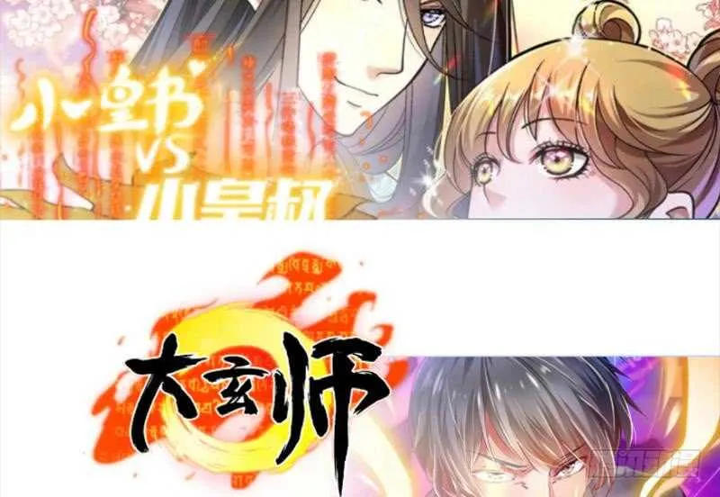 第168话 抢男人？抢女人？ 第58页