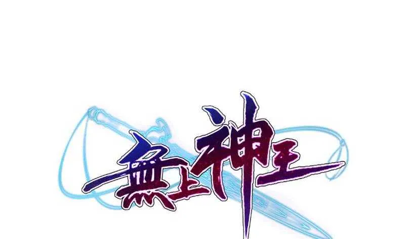 第169话 死里逃生 第1页
