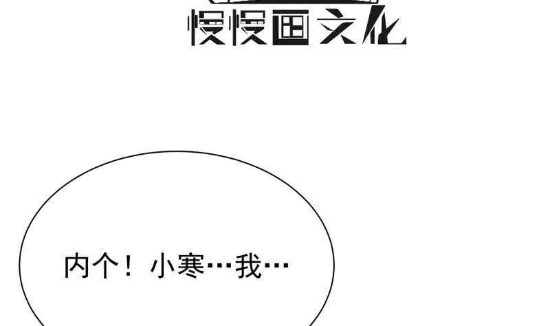 第169话 死里逃生 第4页