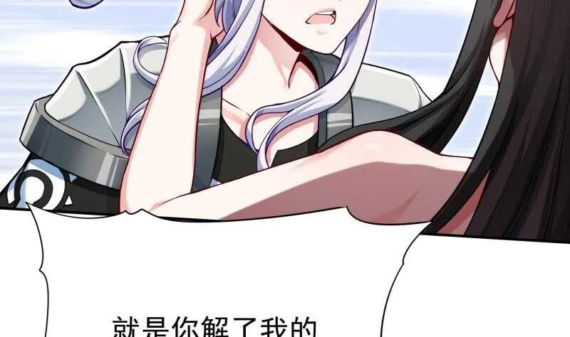 第169话 死里逃生 第11页