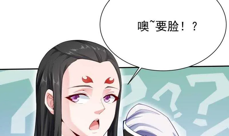 第169话 死里逃生 第17页