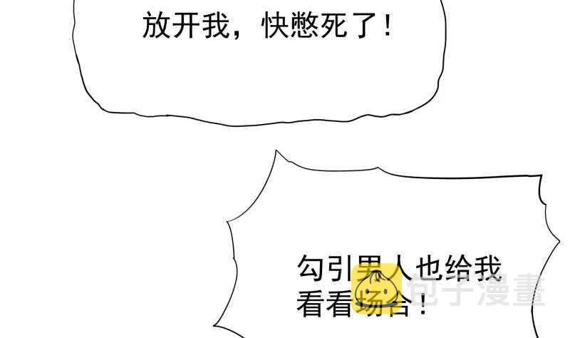 第169话 死里逃生 第19页