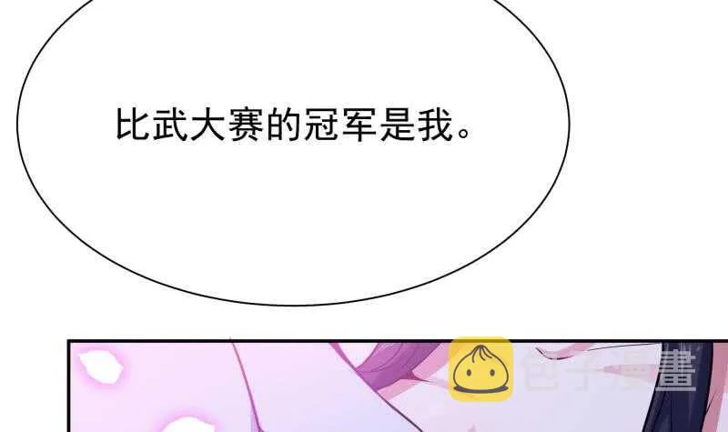 第169话 死里逃生 第33页