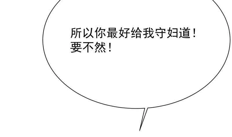 第169话 死里逃生 第35页
