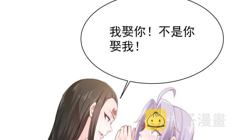 第169话 死里逃生 第43页