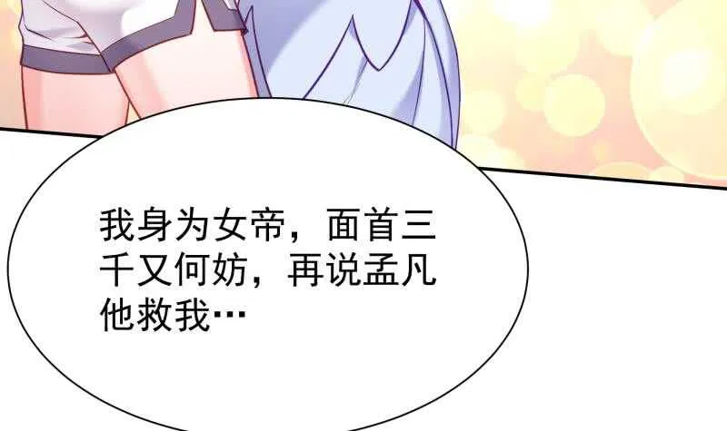 第169话 死里逃生 第45页