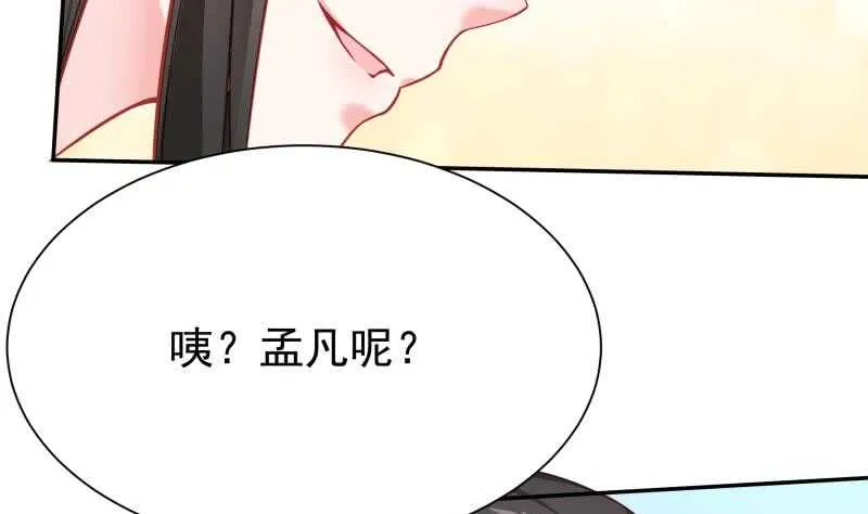第169话 死里逃生 第47页