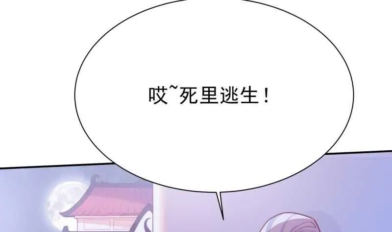 第169话 死里逃生 第52页
