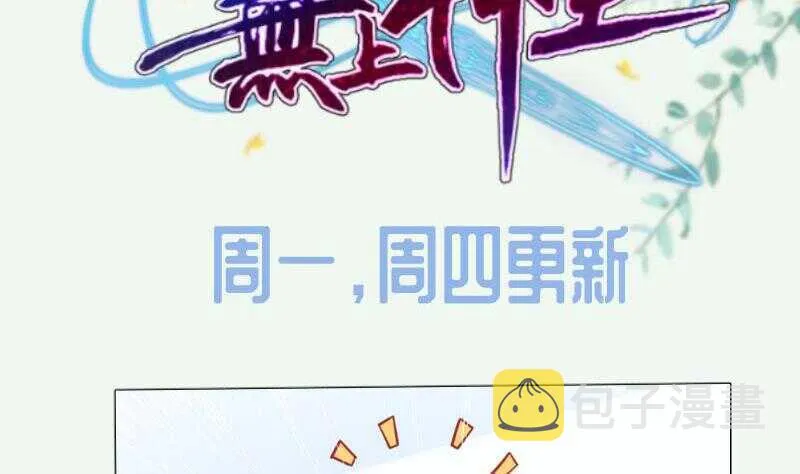 第169话 死里逃生 第55页