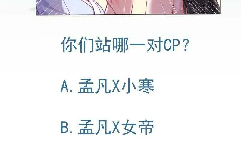 第169话 死里逃生 第57页