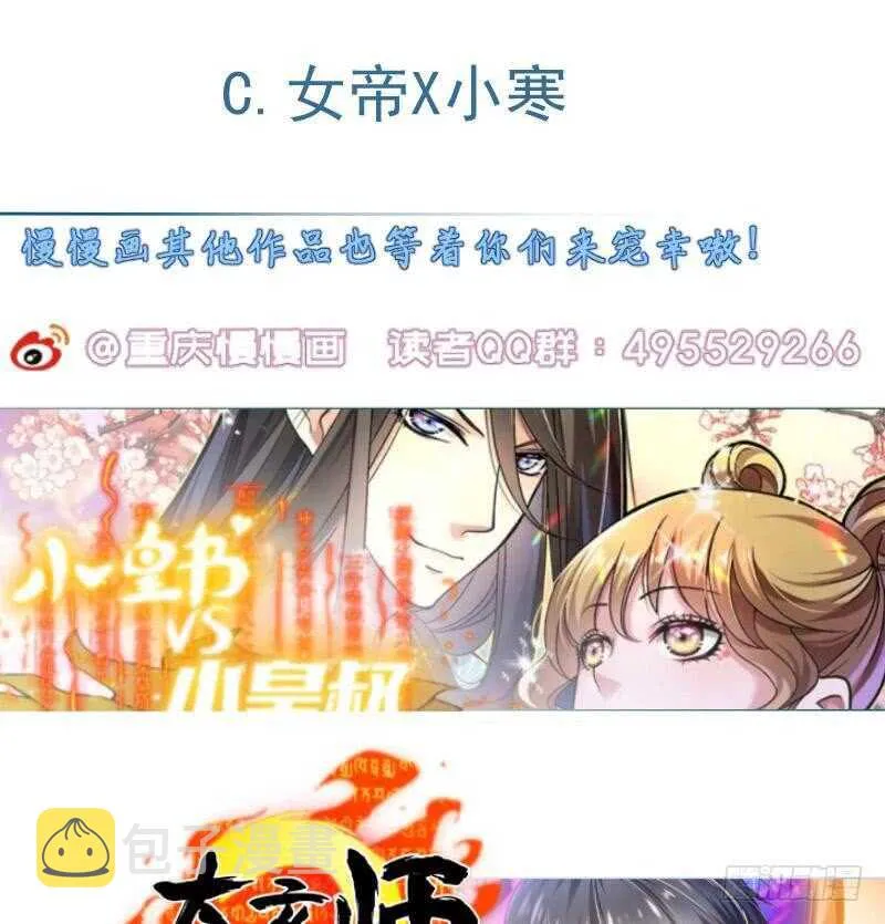 第169话 死里逃生 第58页