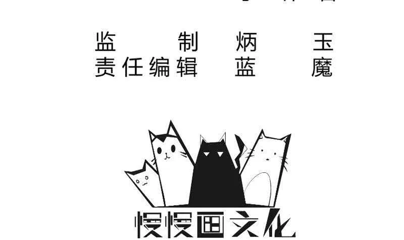 第170话 工具人孟凡 第3页