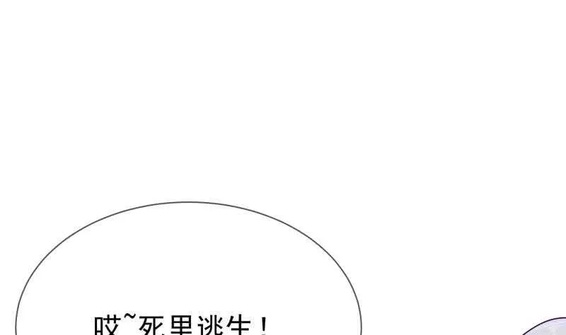 第170话 工具人孟凡 第4页