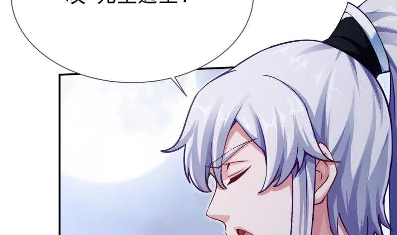 第170话 工具人孟凡 第5页