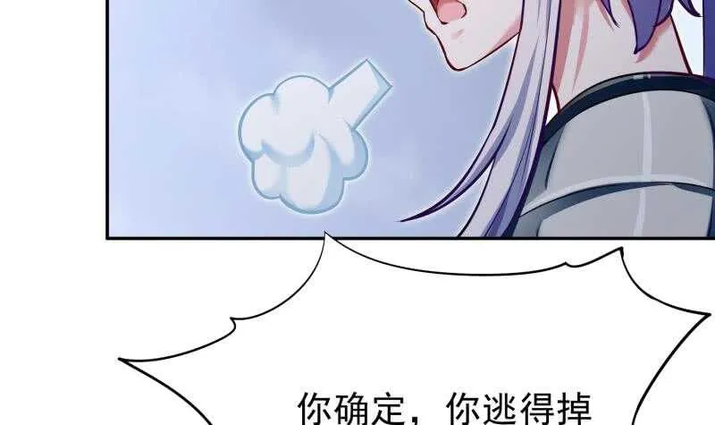 第170话 工具人孟凡 第6页
