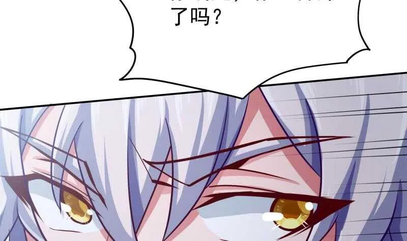 第170话 工具人孟凡 第7页