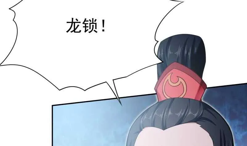 第170话 工具人孟凡 第11页